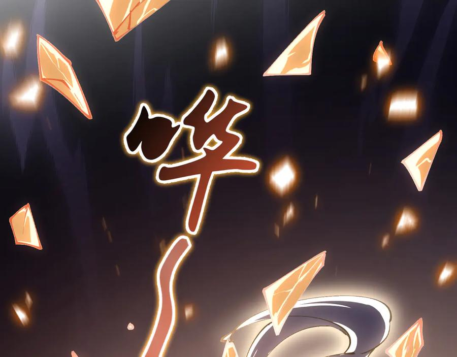 第102话 王之赐福 第82页