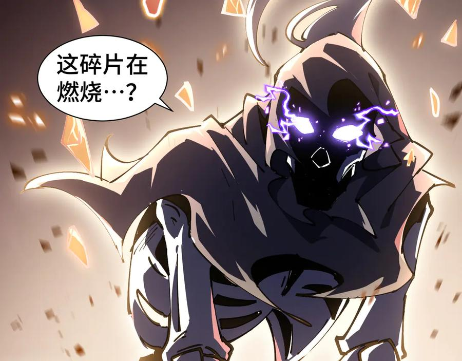 第102话 王之赐福 第83页
