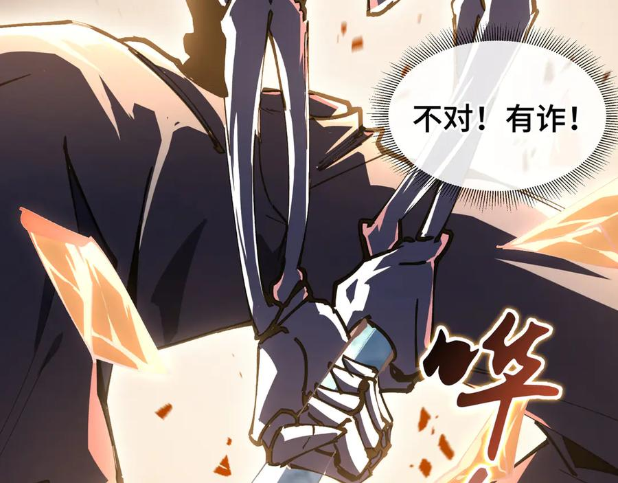 第102话 王之赐福 第84页