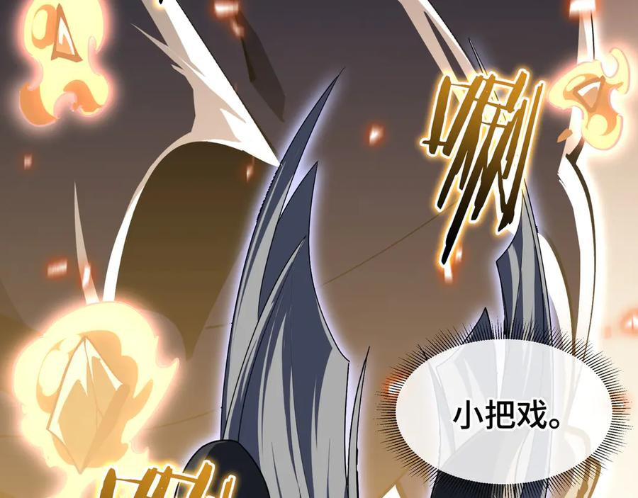 第102话 王之赐福 第88页