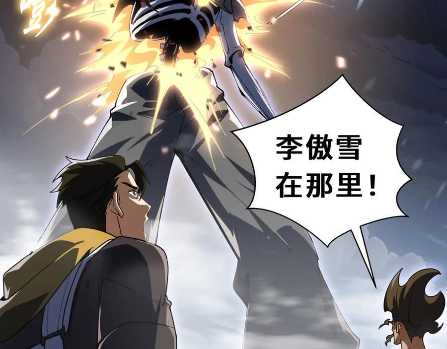 第102话 王之赐福 第91页