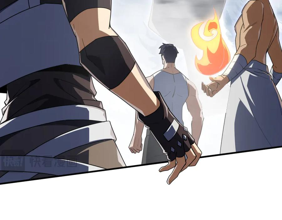 第102话 王之赐福 第92页