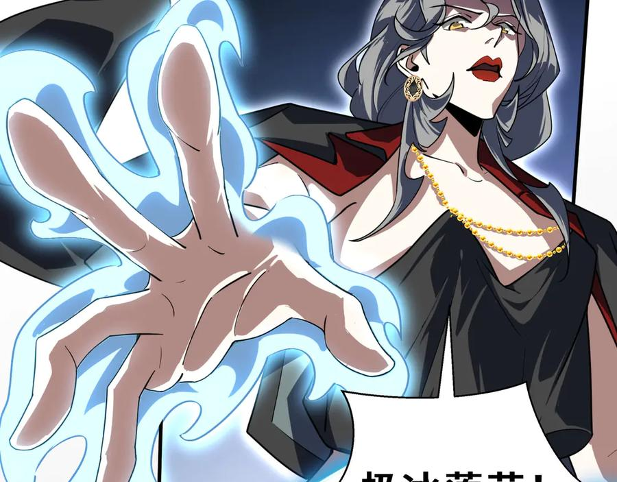 第102话 王之赐福 第94页