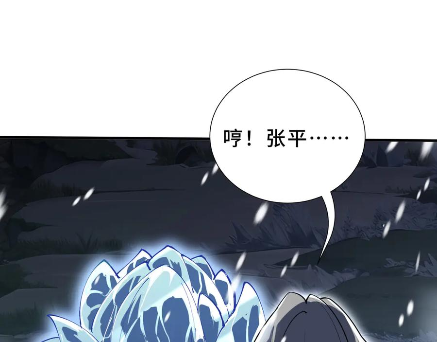 第102话 王之赐福 第100页