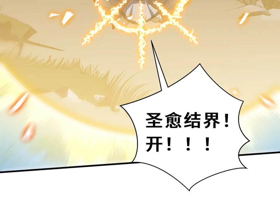 第102话 王之赐福 第106页