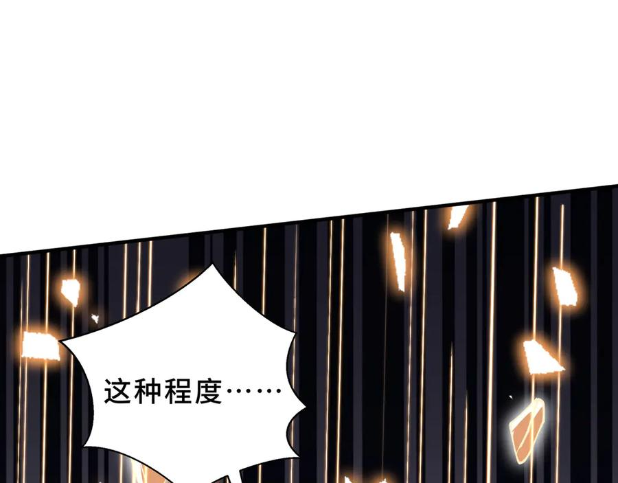 第102话 王之赐福 第107页