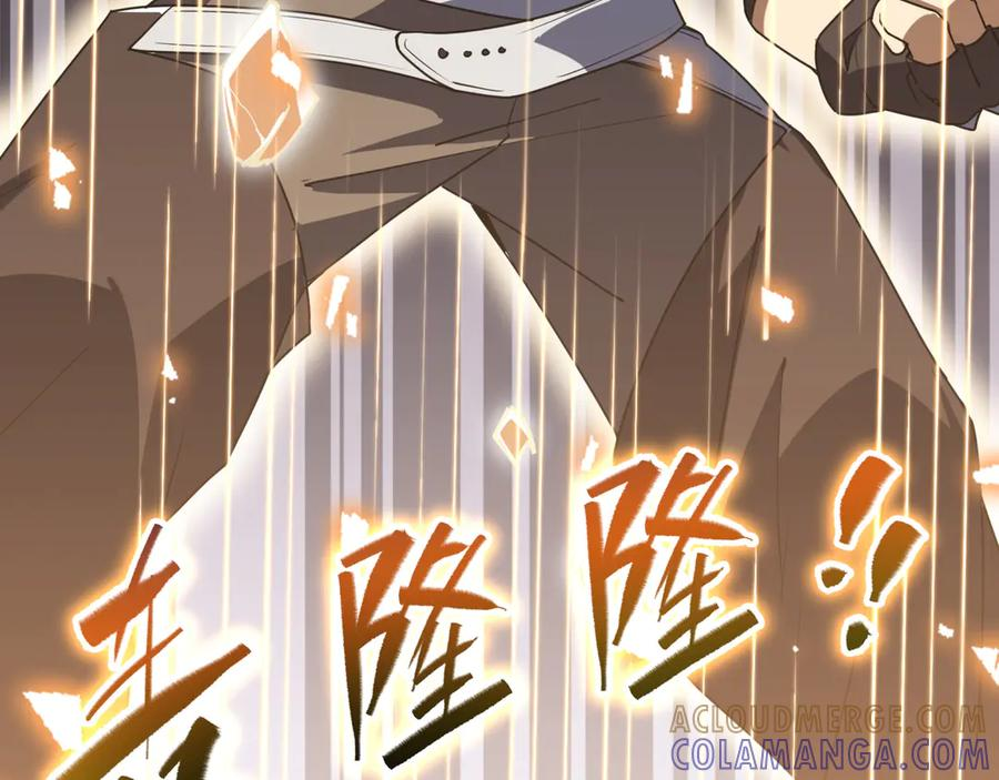 第102话 王之赐福 第109页