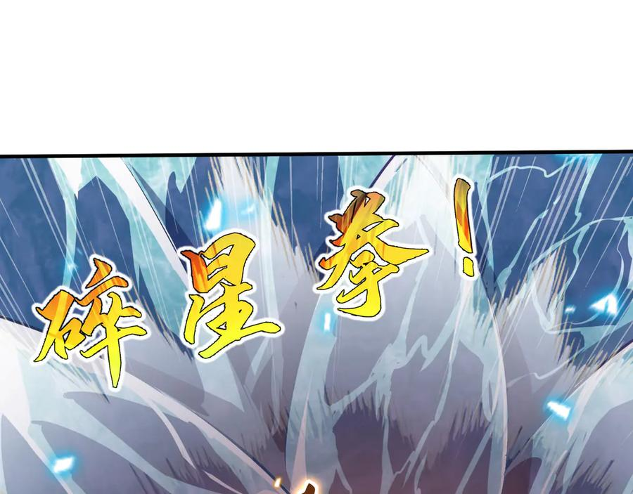 第102话 王之赐福 第111页