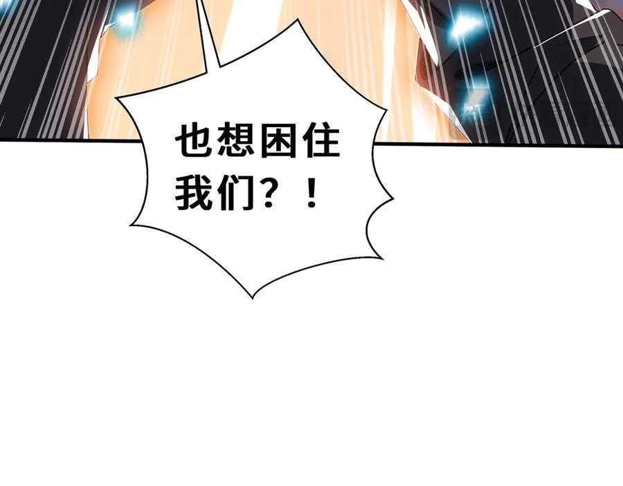 第102话 王之赐福 第114页