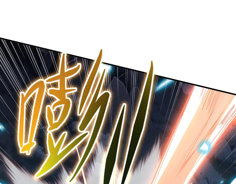第102话 王之赐福 第115页