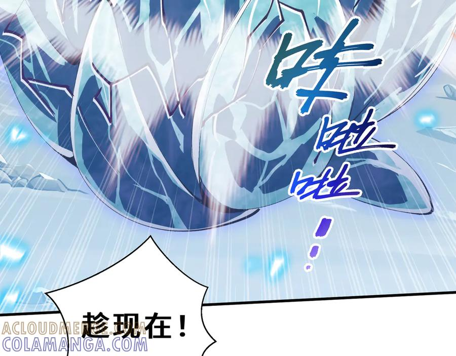 第102话 王之赐福 第117页