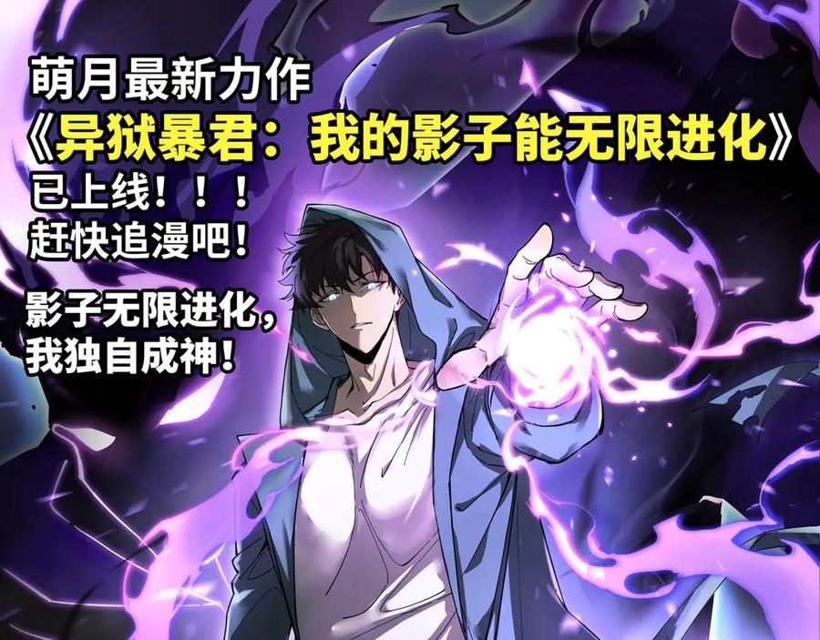 第102话 王之赐福 第123页