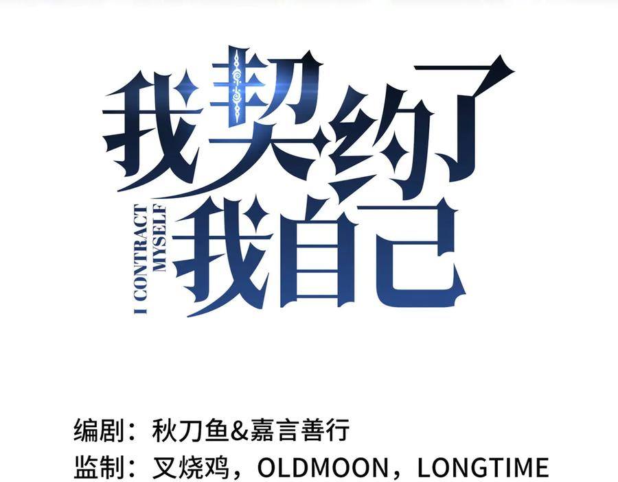 第103话 绝对零度 第2页