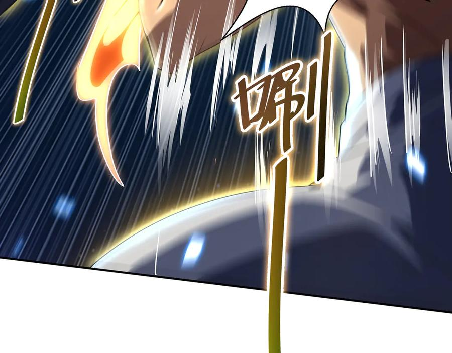 第103话 绝对零度 第7页
