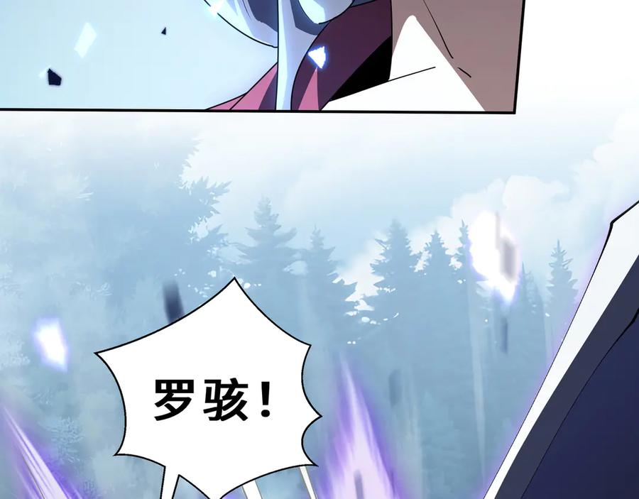 第103话 绝对零度 第10页