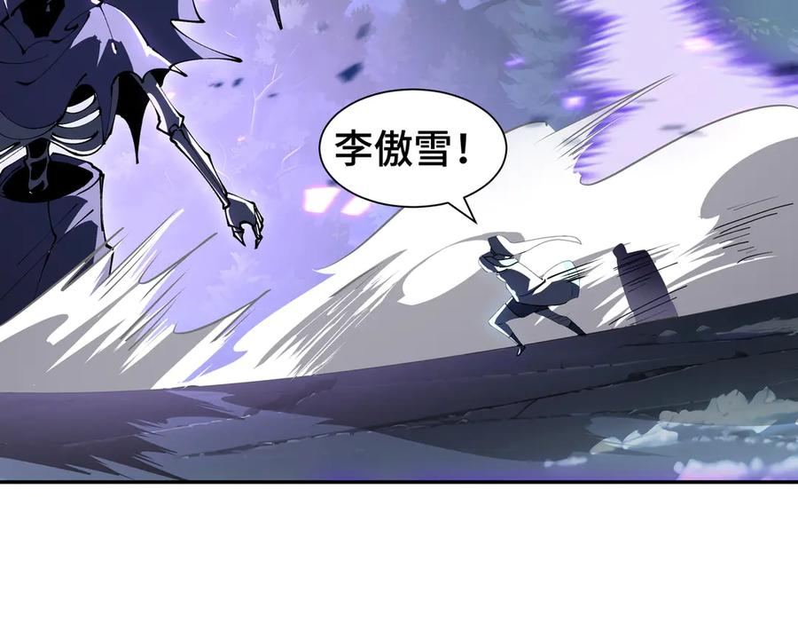 第103话 绝对零度 第16页