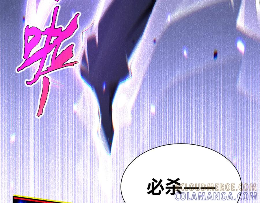 第103话 绝对零度 第21页