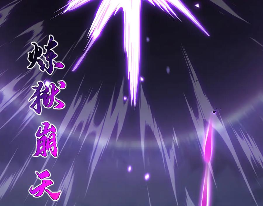 第103话 绝对零度 第26页