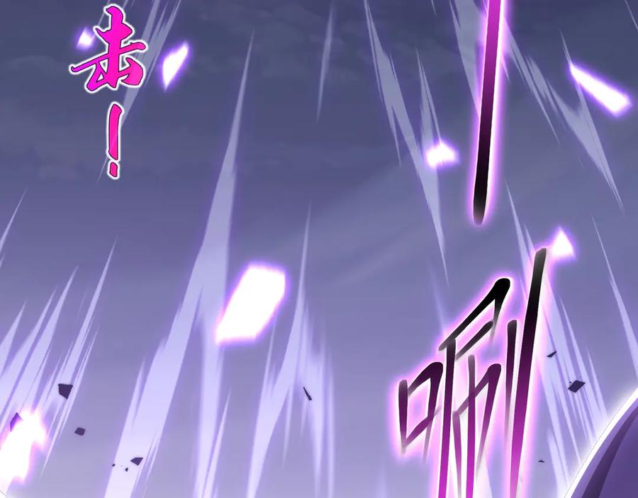第103话 绝对零度 第27页