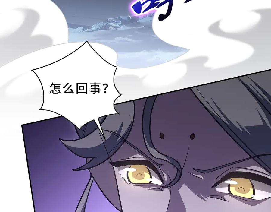 第103话 绝对零度 第40页