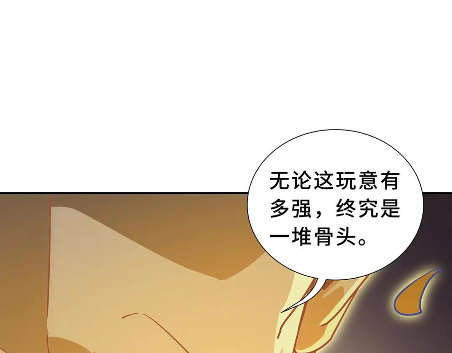 第103话 绝对零度 第42页