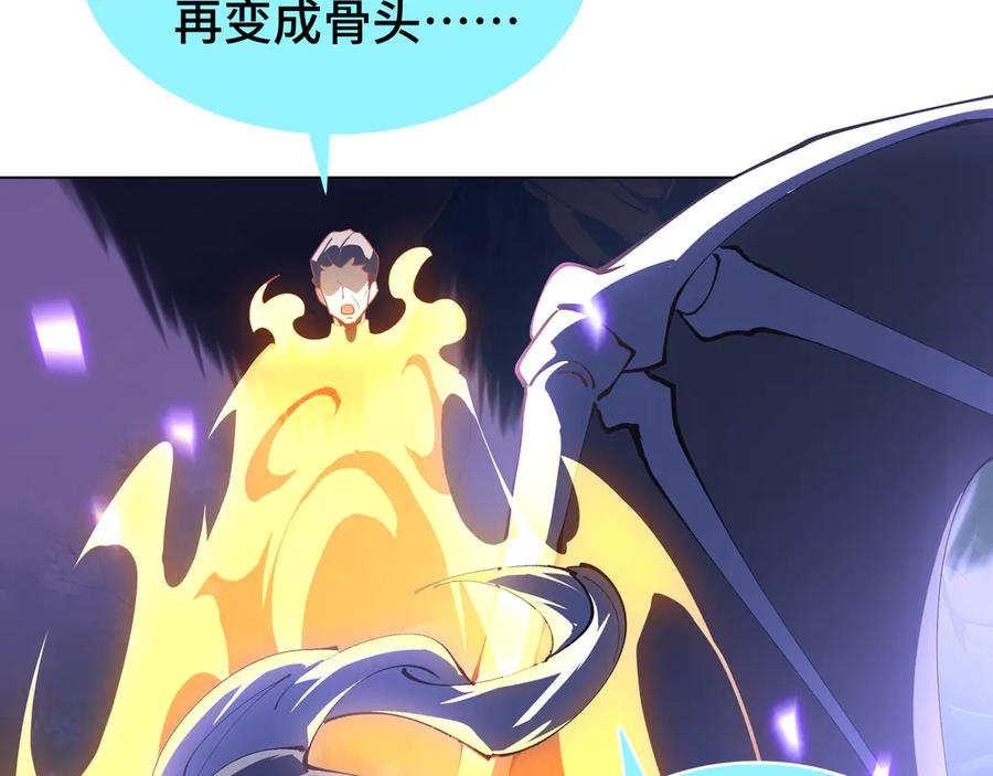 第103话 绝对零度 第46页