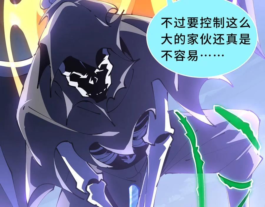 第103话 绝对零度 第47页