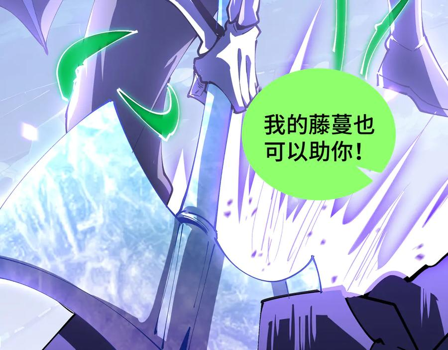 第103话 绝对零度 第48页