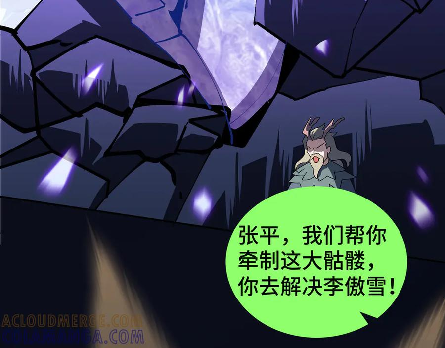 第103话 绝对零度 第49页