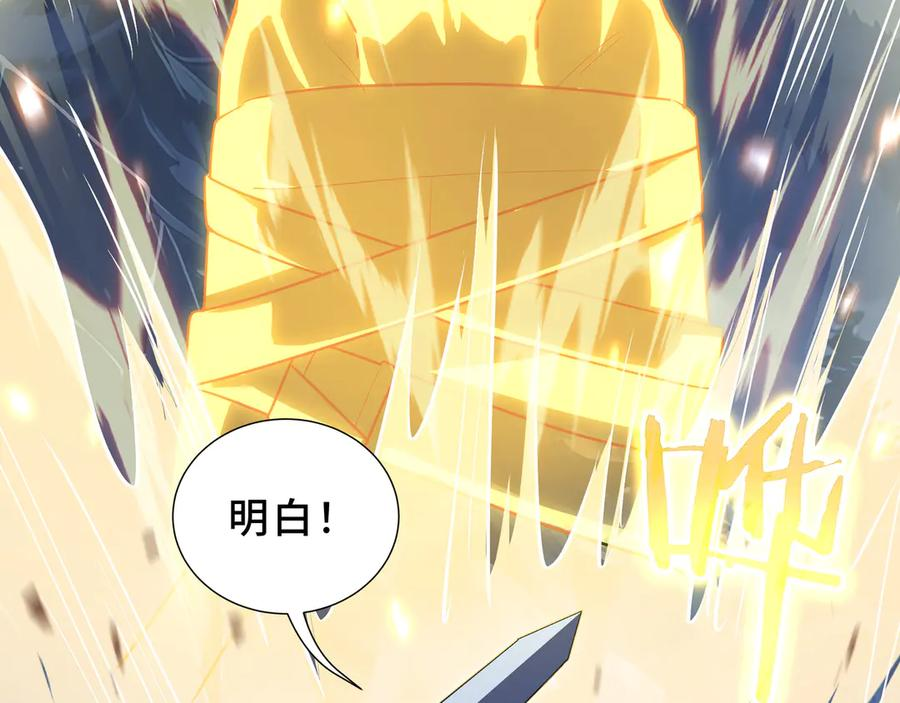 第103话 绝对零度 第52页