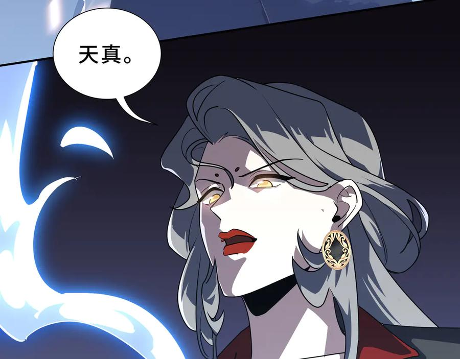 第103话 绝对零度 第55页