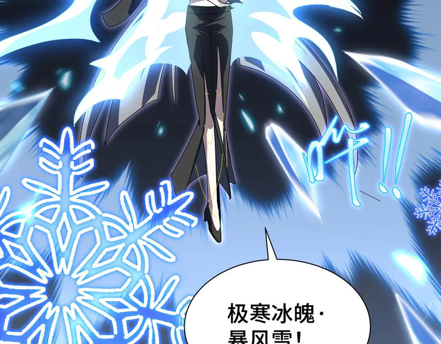 第103话 绝对零度 第58页