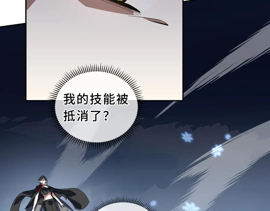 第103话 绝对零度 第64页