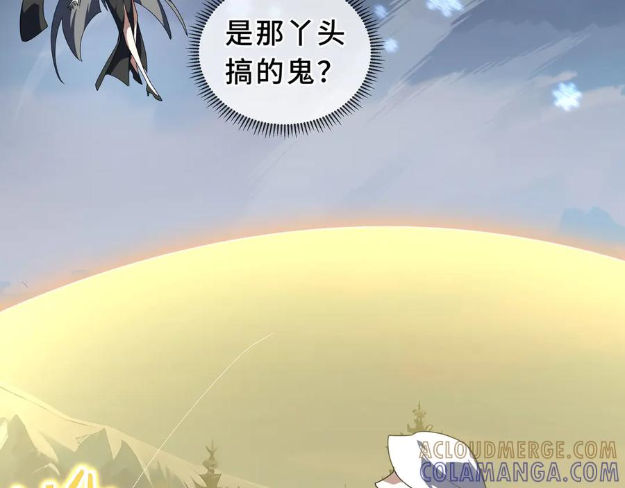第103话 绝对零度 第65页