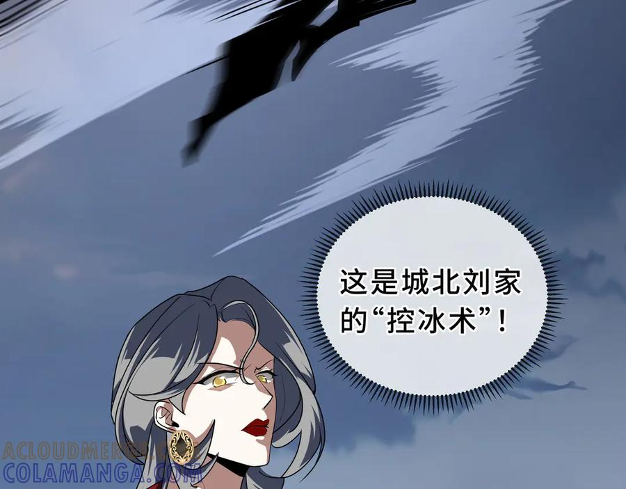 第103话 绝对零度 第69页