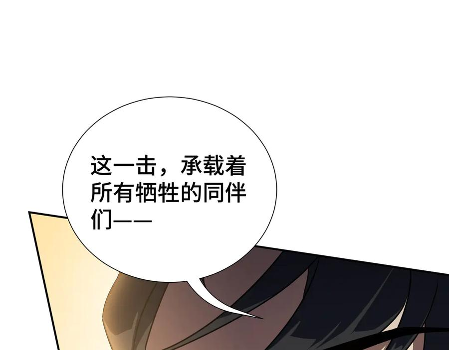 第103话 绝对零度 第72页