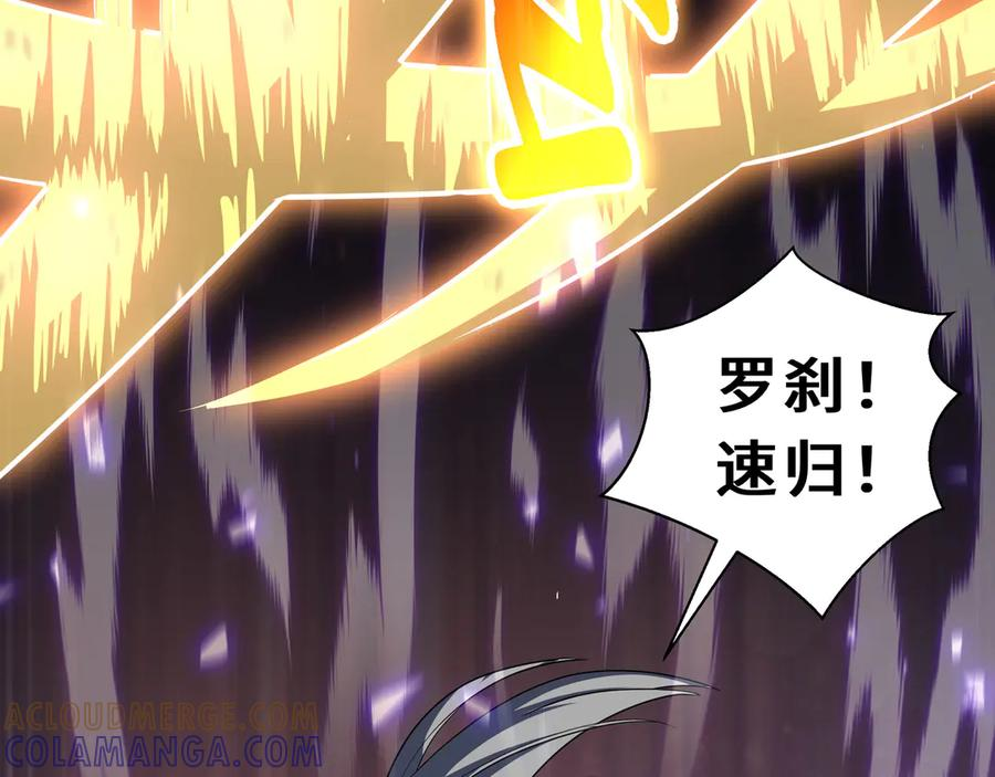 第103话 绝对零度 第77页