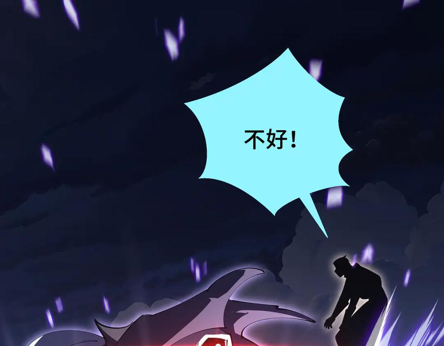 第103话 绝对零度 第79页