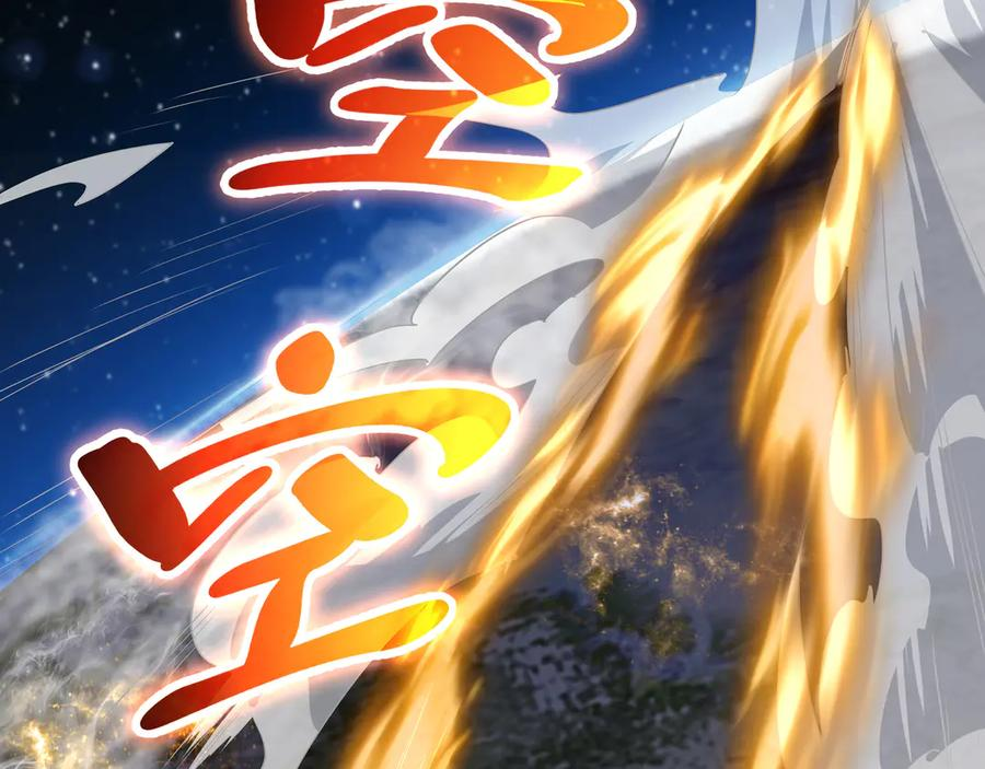 第103话 绝对零度 第94页