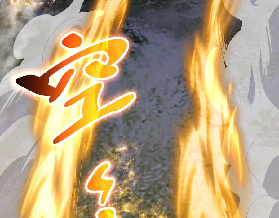 第103话 绝对零度 第95页