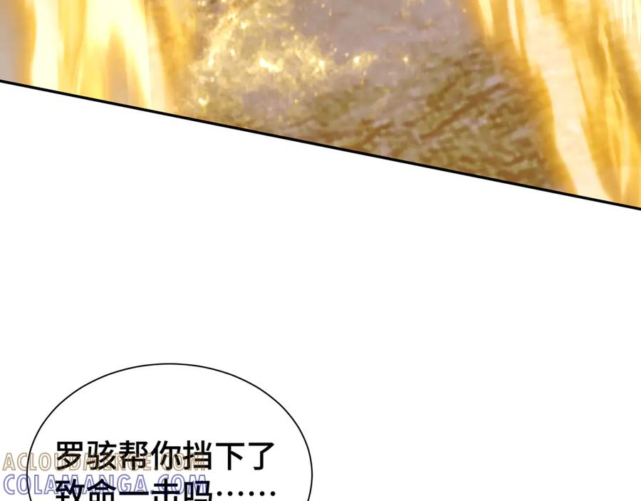 第103话 绝对零度 第97页