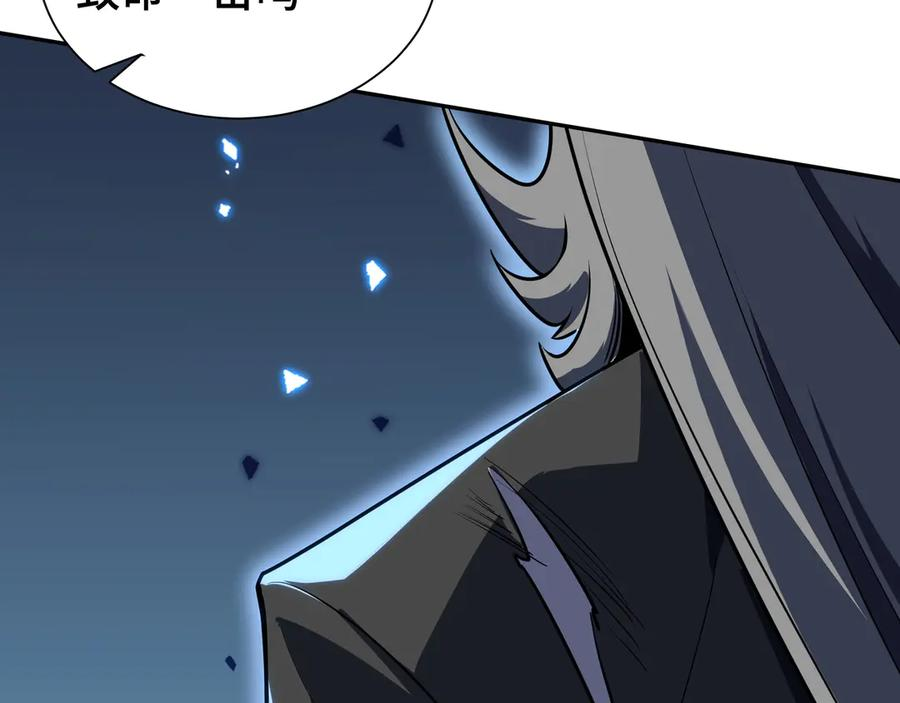 第103话 绝对零度 第98页
