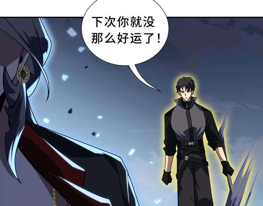 第103话 绝对零度 第100页