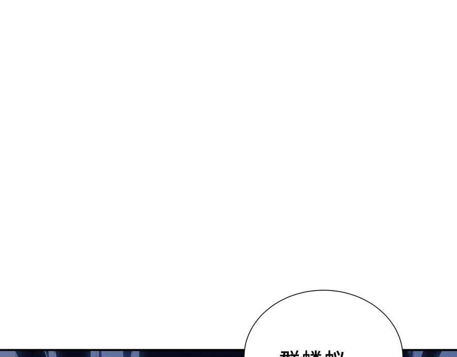 第103话 绝对零度 第103页