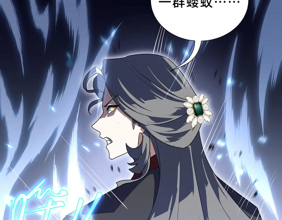 第103话 绝对零度 第104页