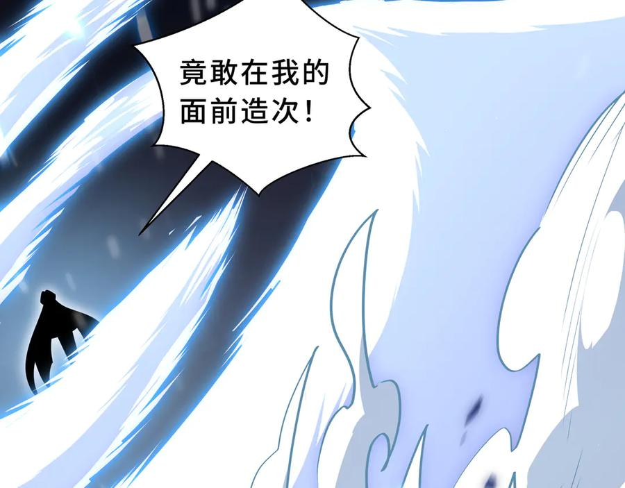 第103话 绝对零度 第106页
