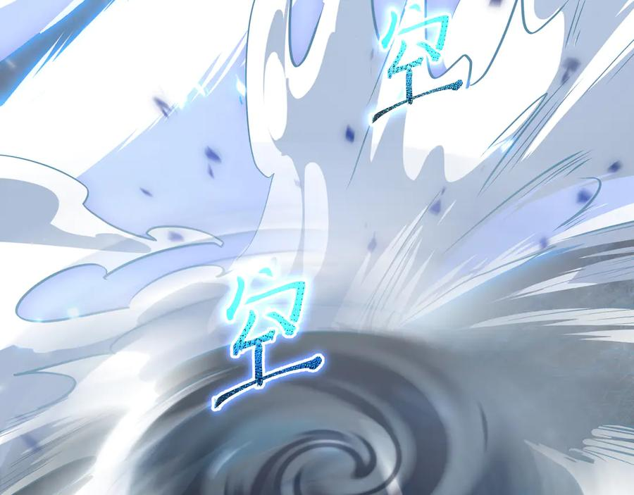 第103话 绝对零度 第107页