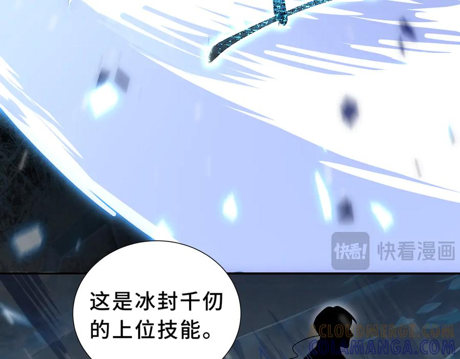 第103话 绝对零度 第109页