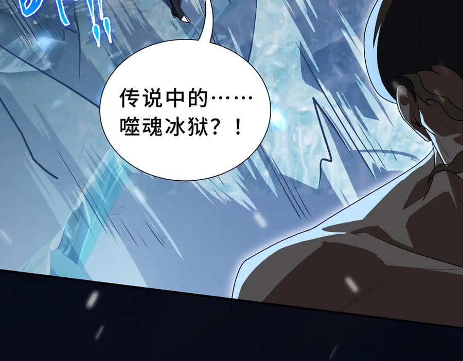 第103话 绝对零度 第111页