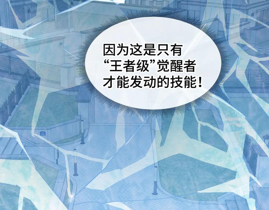 第103话 绝对零度 第114页